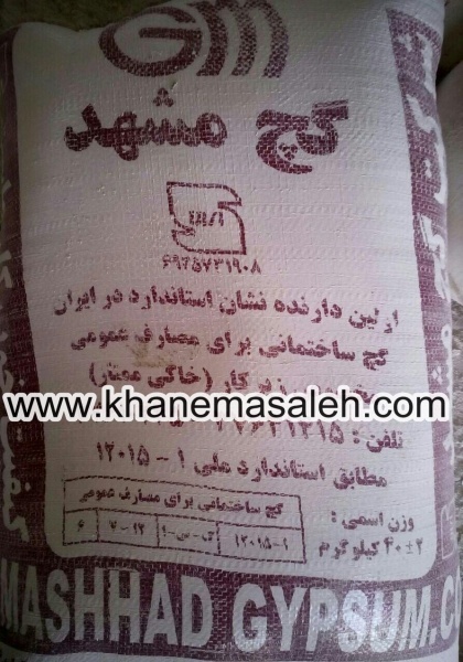 قیمت روز گچ در مشهد