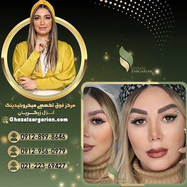قیمت هاشور ابرو در غرب تهران