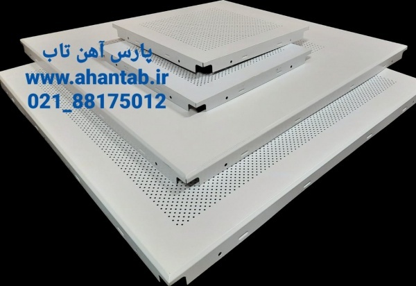 تولید سقف مشبک آلومینیومی