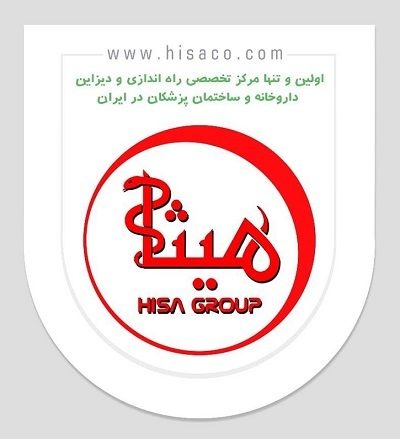 تاسیس و تجهیز داروخانه در تهران