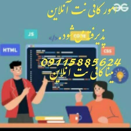 کافی نت آنلاین  ساخت کلیپ از کار وخانواده نصف روز