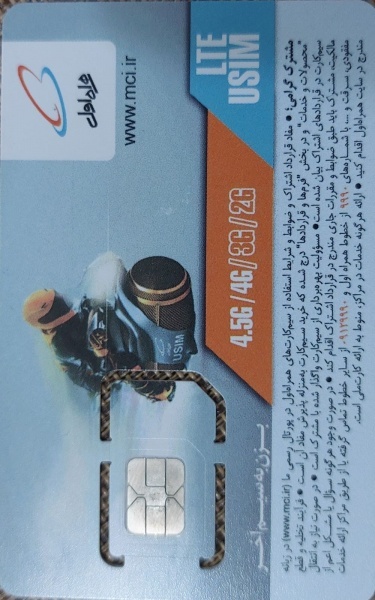 خط موبایل شماره رند همراه اول  05  813  05  0912