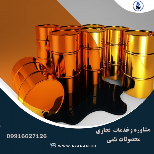 گروه نفتی  بین المللی سیام