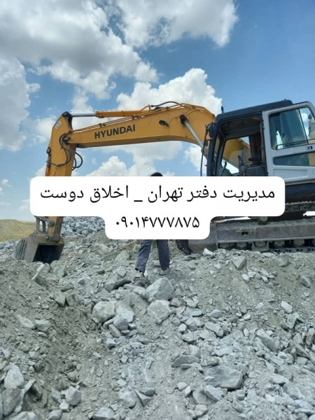 معدن دار تالک سفید