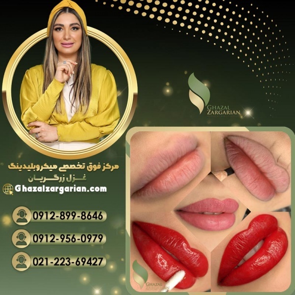 تاتو رژ لب به روش میکروپیگمنتیشن به صورت حرفه ای
