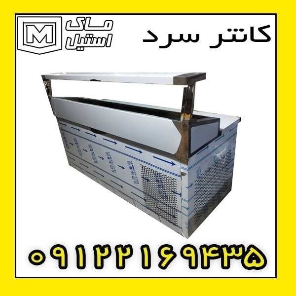 کانترگرم،کانترسرد اقساطی
