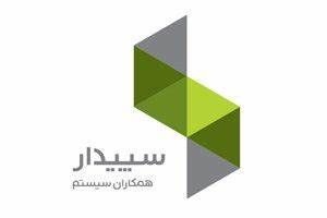 فروش نرم افزار سپیدارسیستم