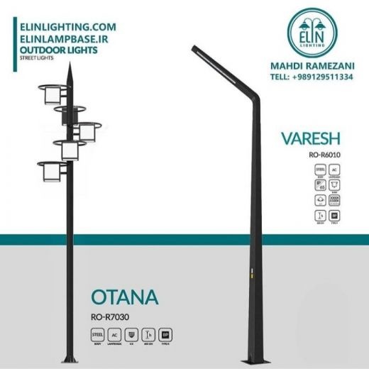 فروش پایه چراغ خیابانی الین