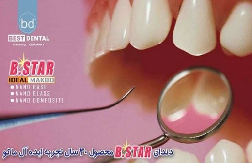 دندانسازی ارزان در تهرانسر