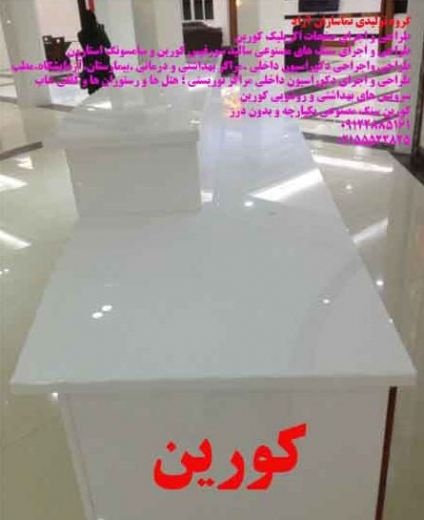 ساخت سینک ظرفشویی/09122885161
