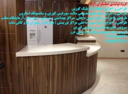 انواع کورین /09122885161