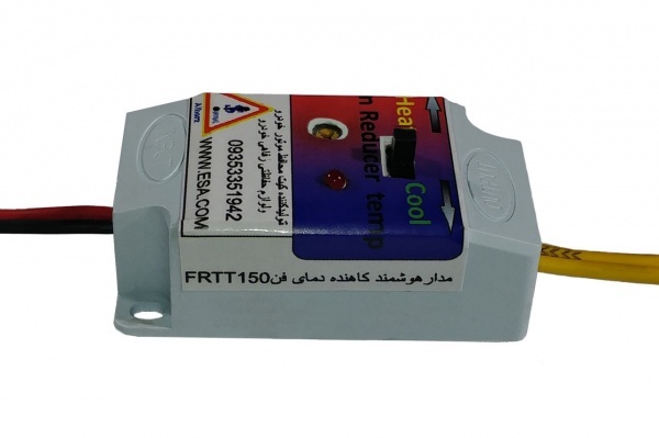مدارهوشمندکاهنده دمای فن زدن خودرو یا FRTT150_4 &