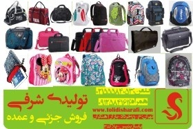 کوله پشتی کیف مدارس کوله پشتی مدارس کیف مدارس