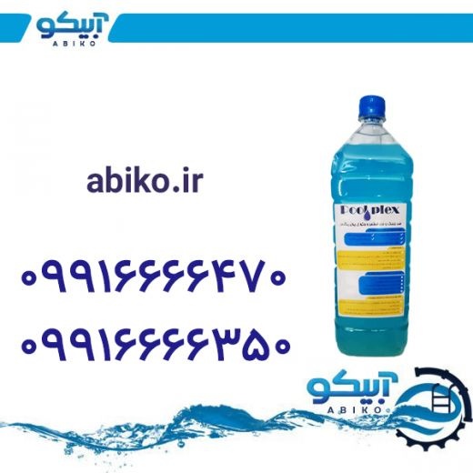 عرضه محلول ضد جلبک و ضد خزه استخر و جکوزی پول پلکس
