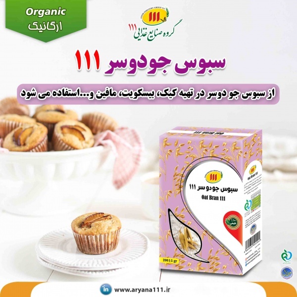 خرید سبوس برای یبوست