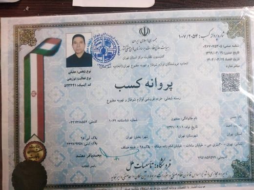 فروش و ارائه خدمات تجهیزات سرمایشی (کولرگازی، فن ک