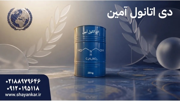 دی اتانول آمین شوینده برای برنامه‌ریزی تولید و تام