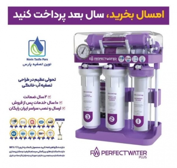 طراح و سازنده انواع دستگاه های تصفیه آب و هوا