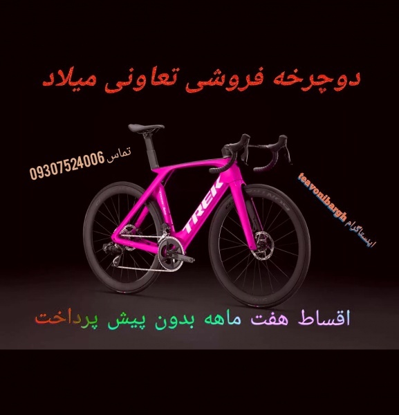 فروش دوچرخه کوهستان مستقیم و بی واسطه