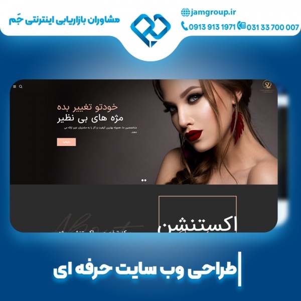 بهترین شرکت طراحی وب سایت در اصفهان09139131971