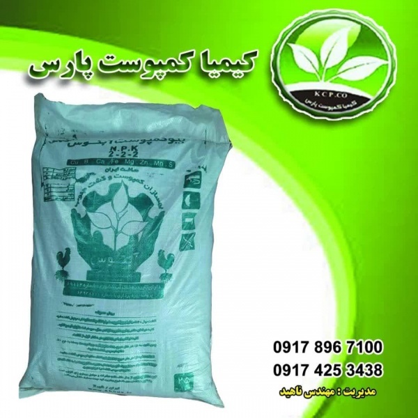 تولید کننده ورمی کمپوست در شیراز