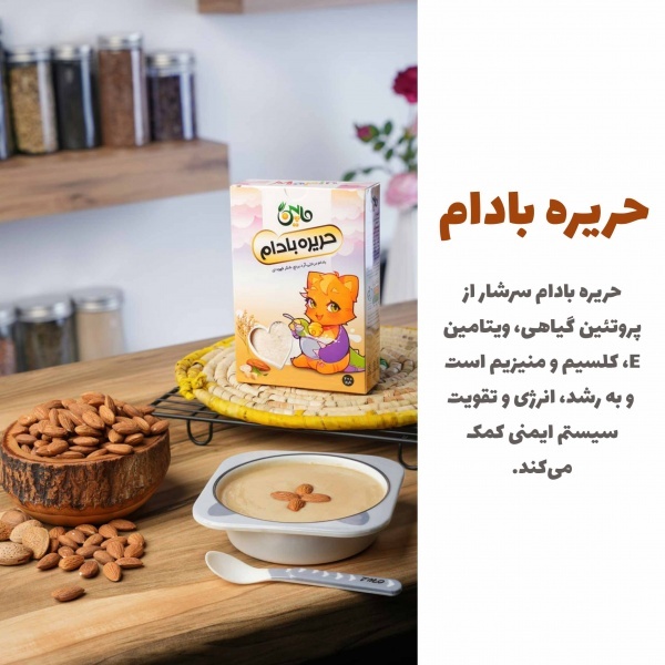 حریره بادام | طبیعی، مقوی و آماده مصرف