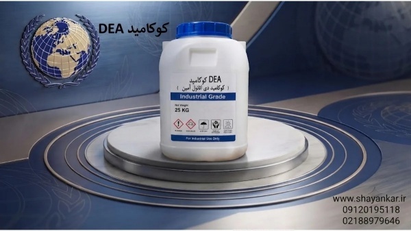 کوکامید با کیفیت بالا برای نمونه‌گیری مطمئن پیش از