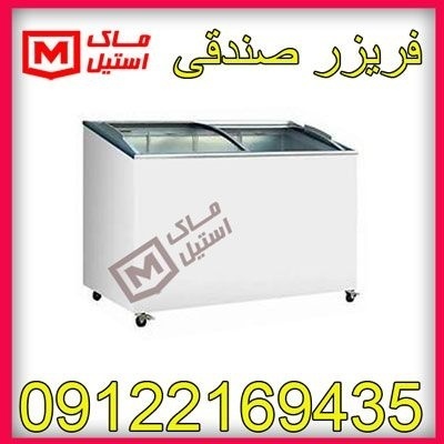 یخچال صندوقی – فریزر صندوقی اقساطی