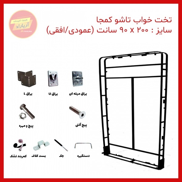 تخت خواب تاشو 200*90 سانت آریا کمجا