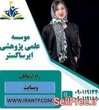 آموزش و نوشتن پایان نامه.پروپوزال.