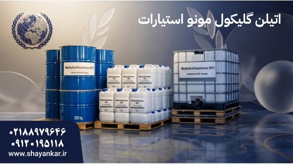 تولید اتیلن گلیکول مونو استئارات با کیفیت یکنواخت