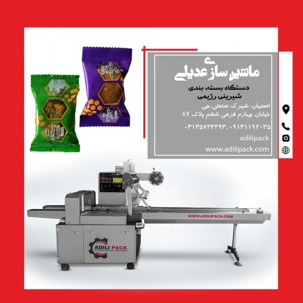 دستگاه بسته بندی شیرینی رژیمی