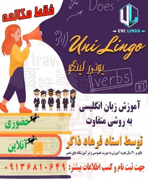 اموزش زبان انگتیسی