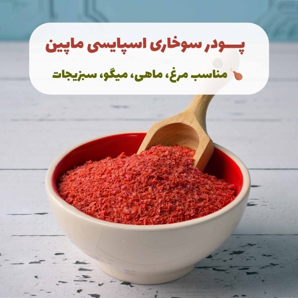 پودر سوخاری قرمز