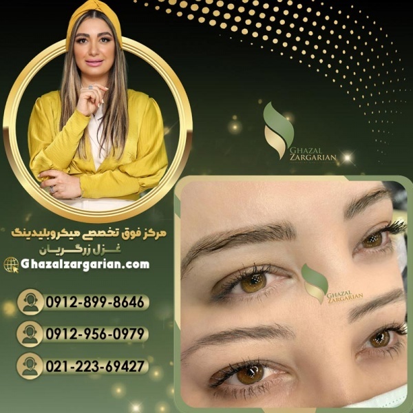 آموزش ریموو تاتو ابرو در بهترین مرکز ریموو تاتو