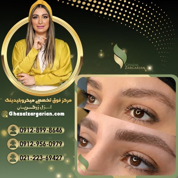 فیبروز ابرو دخترانه به صورت حرفه ای