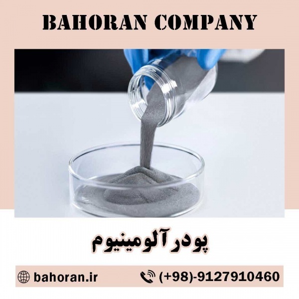 قیمت پودرآلومینیوم - قیمت پودرآلومینیوم