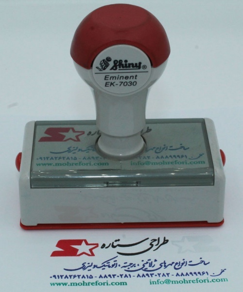ساخت مهر رنگی