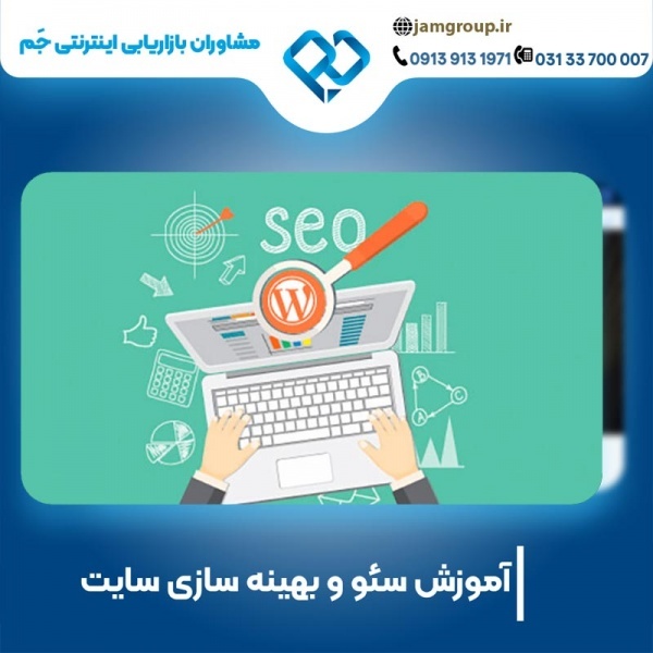 آموزش سئو در اصفهان با سحر قاسمی