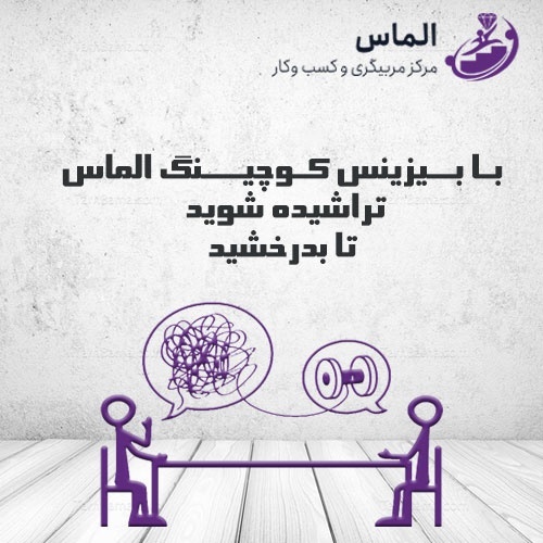 مشاوره کسب و کار در مازندران