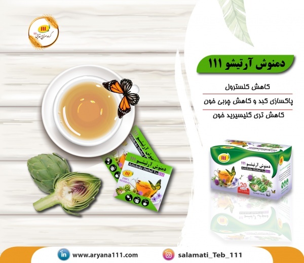 خرید دمنوش کبد چرب