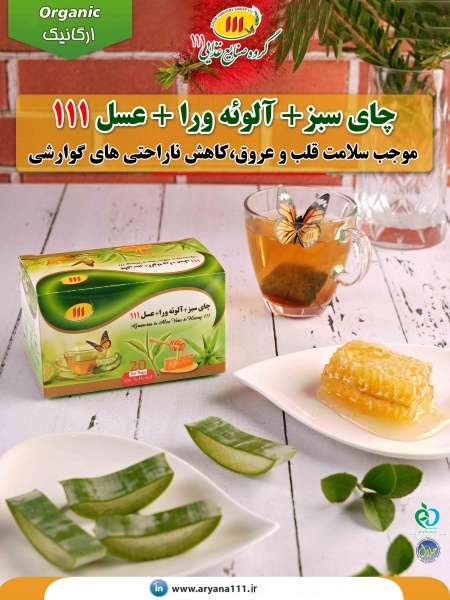 دمنوش کاهش اشتها