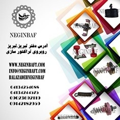 تمامی قطعات دستگاه های نساجی بابهترین قیمت و کیفیت