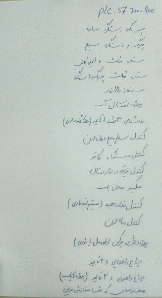 آموزش plc به صورت پروژه محور