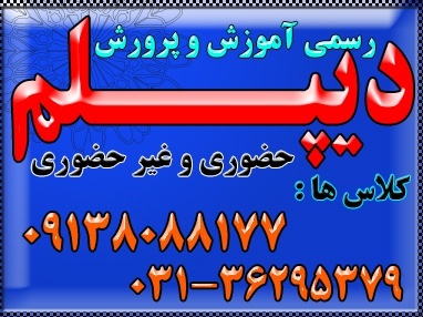 اخذ دیپلم رسمی  عکاسی