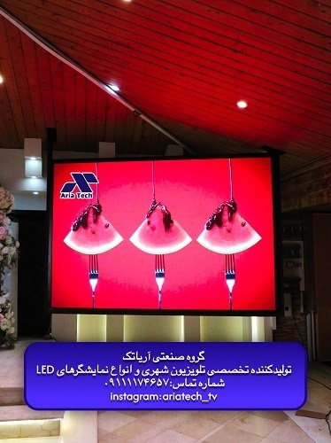 خرید ویدئووال آریاتک در مازندران و ایران