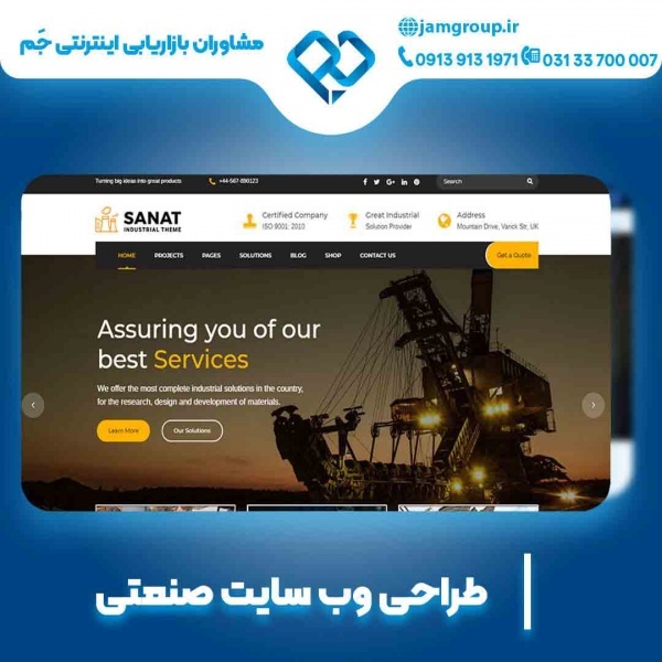 طراحی سایت صنعتی با هزینه مناسب