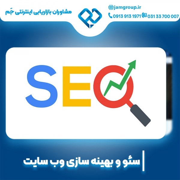 سئو سایت شرکتی به صورت تخصصی