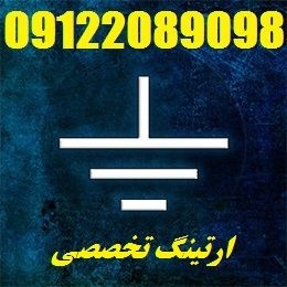 صدور تاییدیه وزارت کار برای سیستم ارتینگ