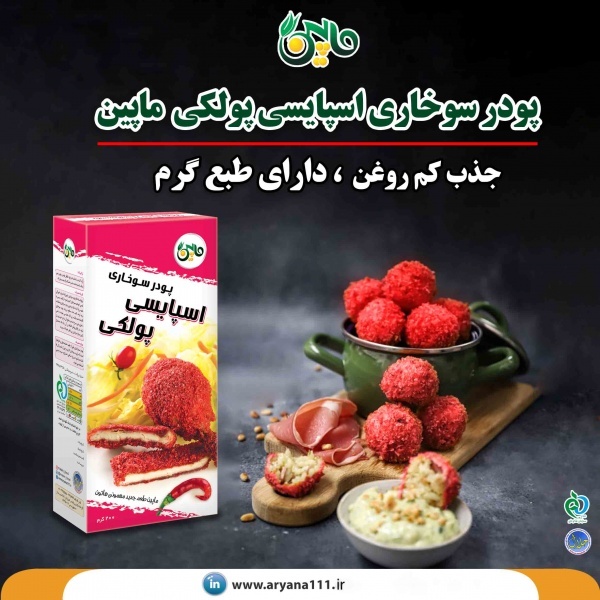 خرید پودر سوخاری